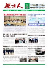 第11期《米兰milan人》