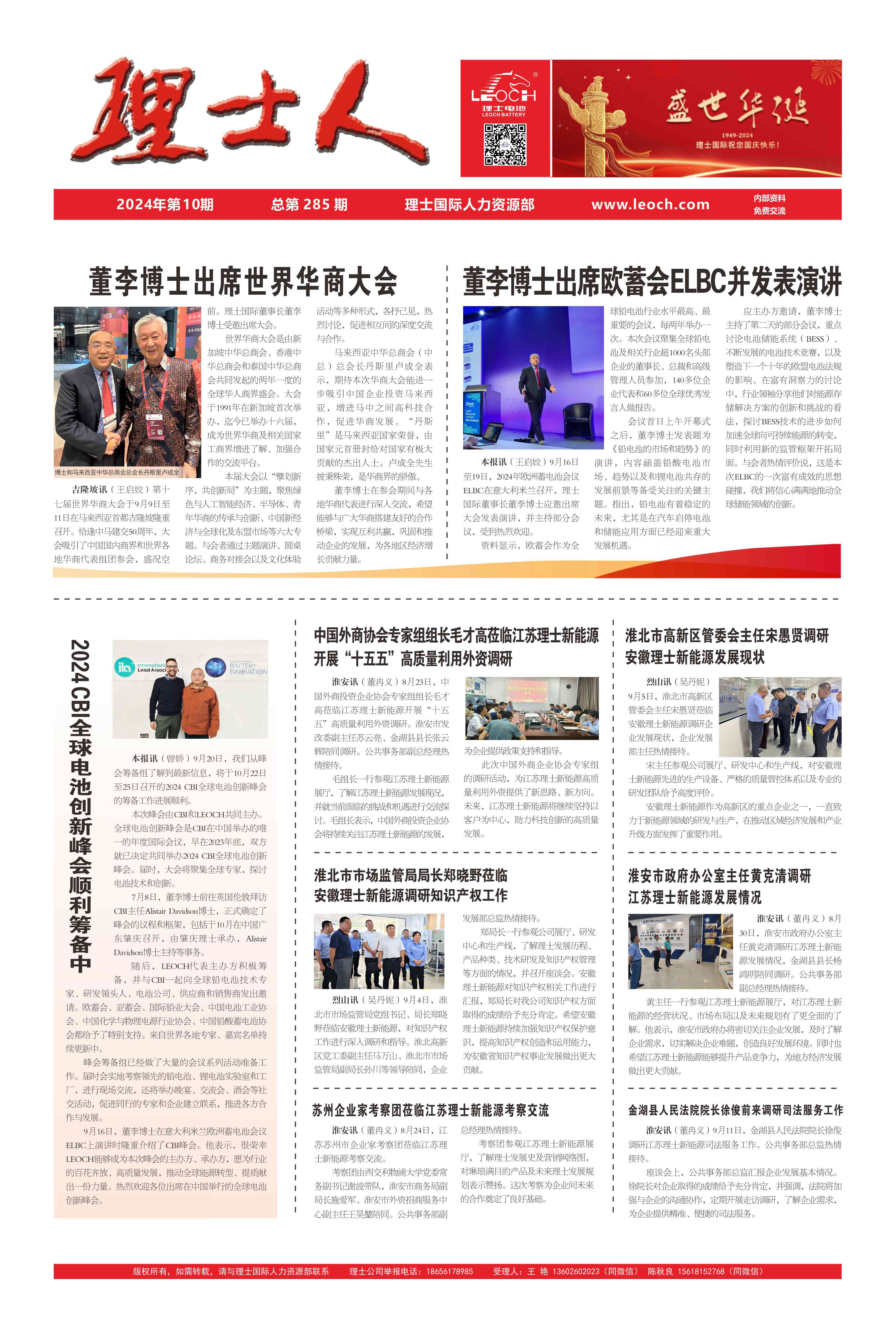 第10期《米兰milan人》